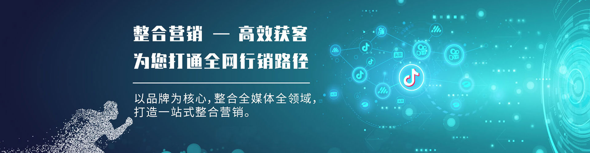 吴桥sem代运营